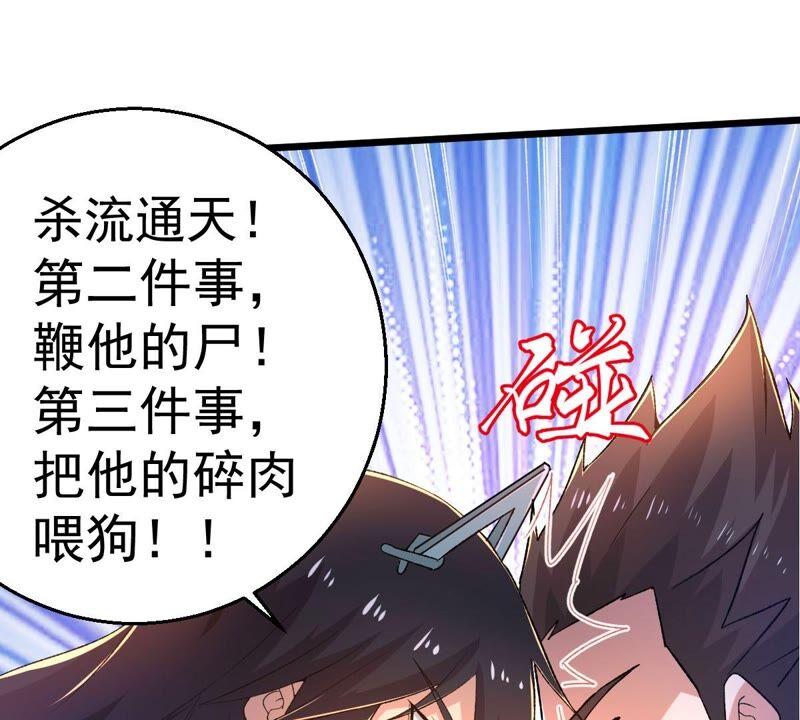 《吞噬永恒》漫画最新章节第208话 月恒免费下拉式在线观看章节第【17】张图片