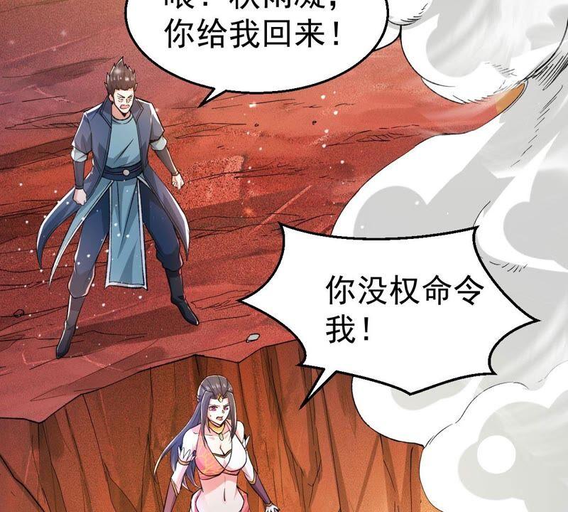 《吞噬永恒》漫画最新章节第208话 月恒免费下拉式在线观看章节第【35】张图片