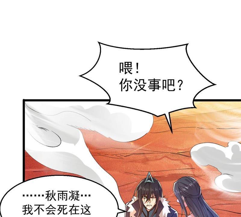 《吞噬永恒》漫画最新章节第208话 月恒免费下拉式在线观看章节第【39】张图片