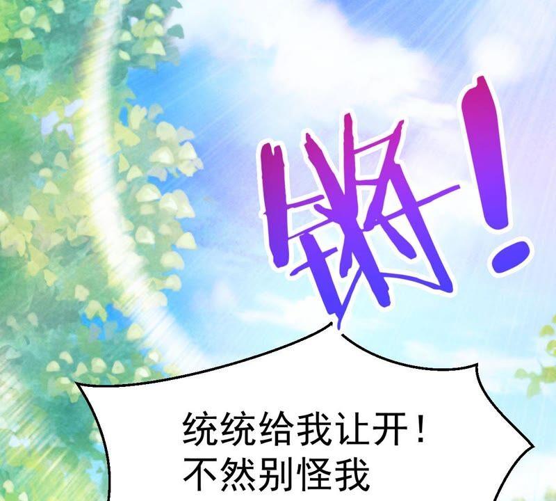 《吞噬永恒》漫画最新章节第208话 月恒免费下拉式在线观看章节第【48】张图片