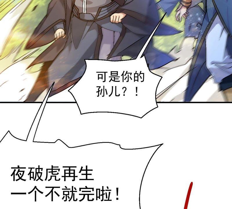 《吞噬永恒》漫画最新章节第209话 风火老祖可在等你呢免费下拉式在线观看章节第【14】张图片