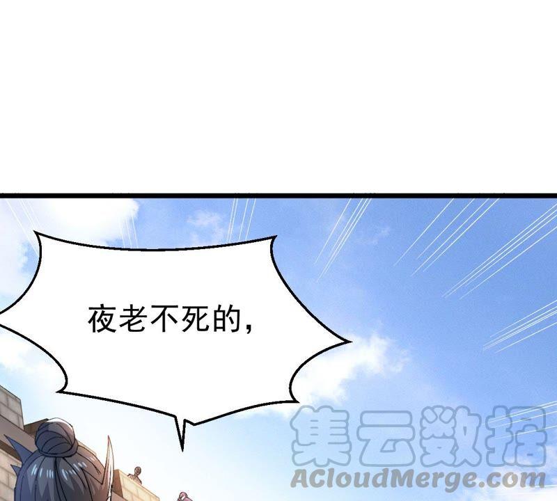 《吞噬永恒》漫画最新章节第209话 风火老祖可在等你呢免费下拉式在线观看章节第【25】张图片