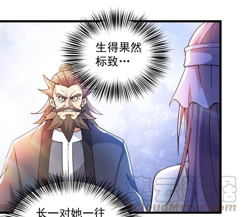 《吞噬永恒》漫画最新章节第209话 风火老祖可在等你呢免费下拉式在线观看章节第【37】张图片