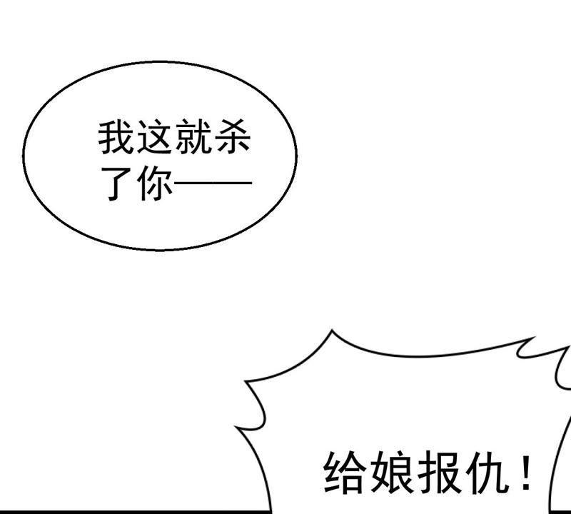 《吞噬永恒》漫画最新章节第209话 风火老祖可在等你呢免费下拉式在线观看章节第【44】张图片