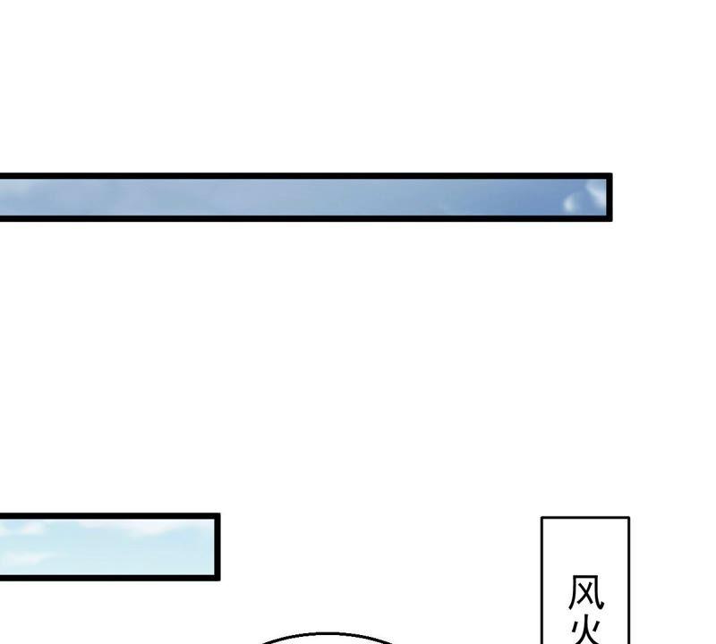 《吞噬永恒》漫画最新章节第209话 风火老祖可在等你呢免费下拉式在线观看章节第【53】张图片