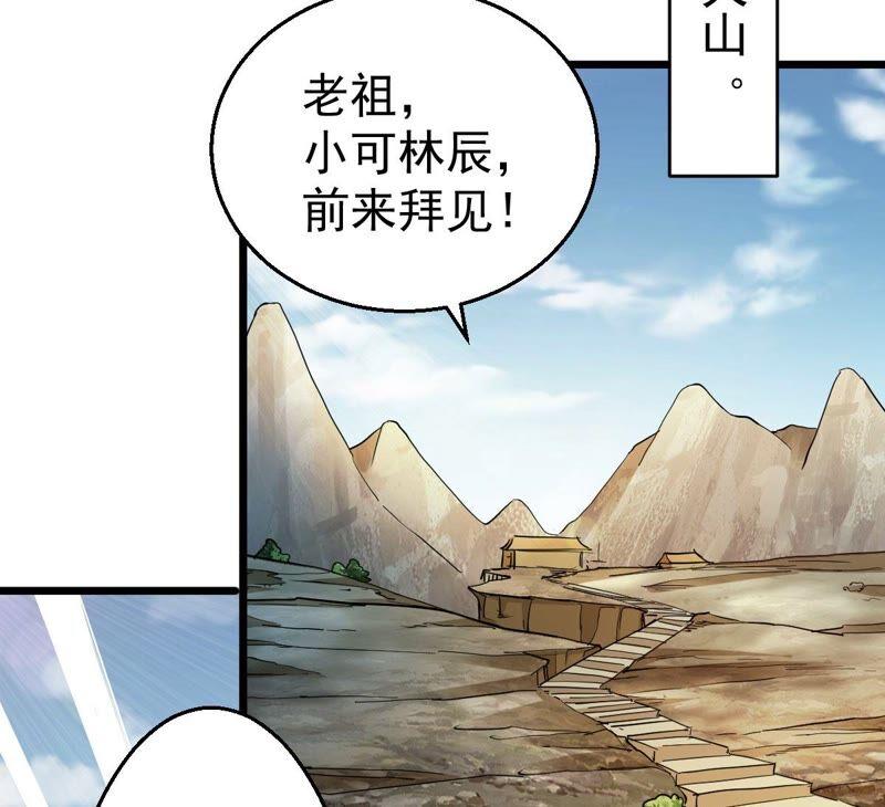 《吞噬永恒》漫画最新章节第209话 风火老祖可在等你呢免费下拉式在线观看章节第【54】张图片