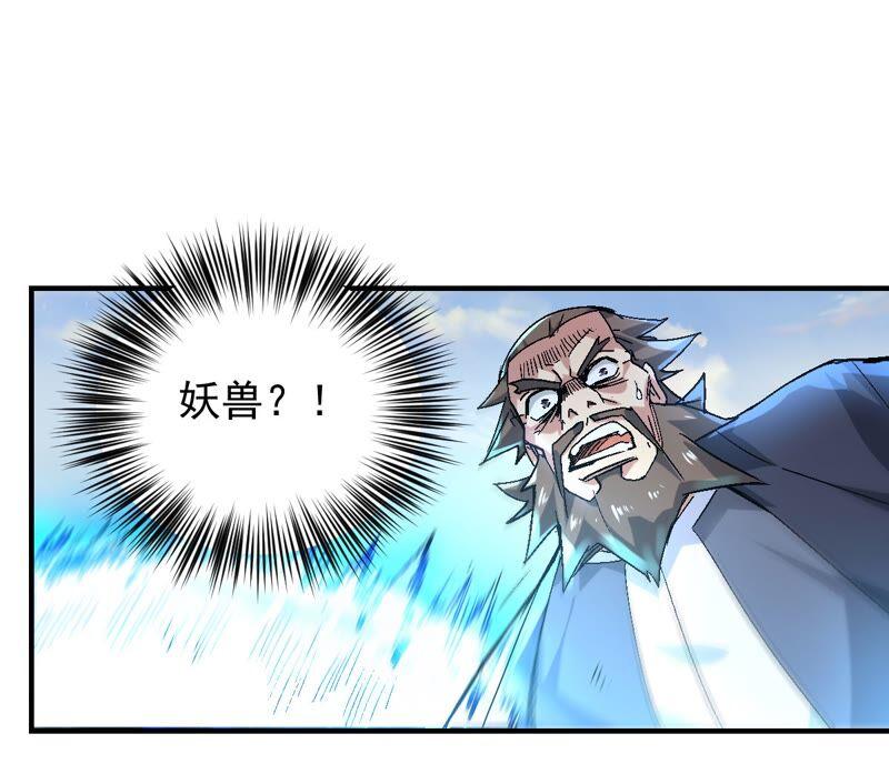 《吞噬永恒》漫画最新章节第210话 洞彻之眼！！免费下拉式在线观看章节第【27】张图片