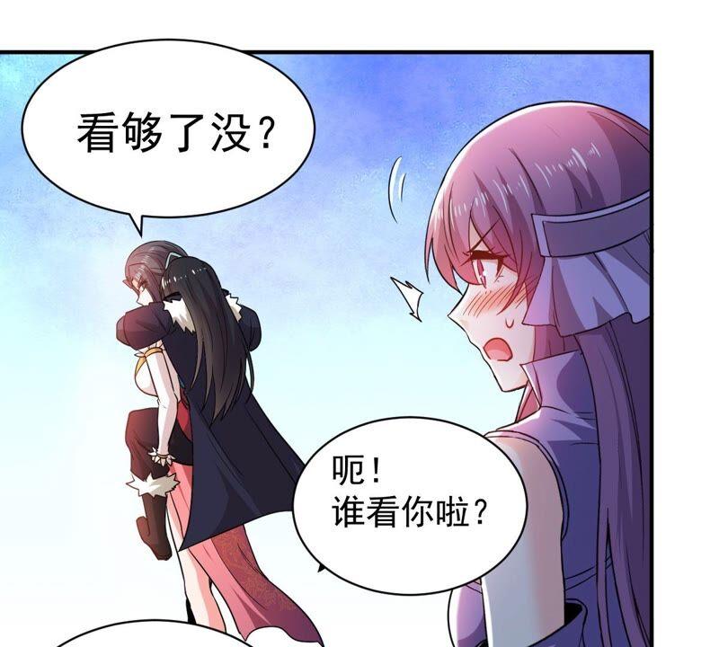 《吞噬永恒》漫画最新章节第210话 洞彻之眼！！免费下拉式在线观看章节第【3】张图片