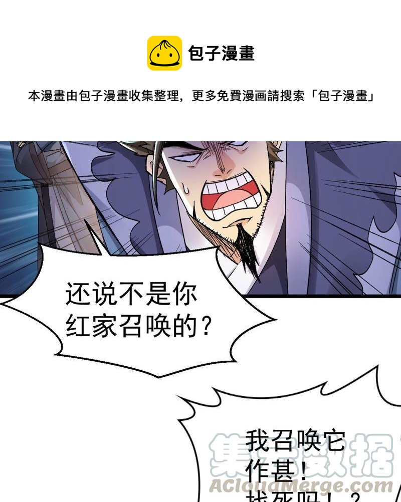 《吞噬永恒》漫画最新章节第211话 天戈免费下拉式在线观看章节第【19】张图片