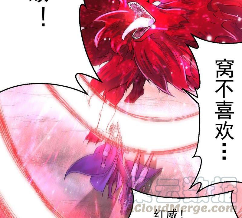 《吞噬永恒》漫画最新章节第211话 天戈免费下拉式在线观看章节第【22】张图片