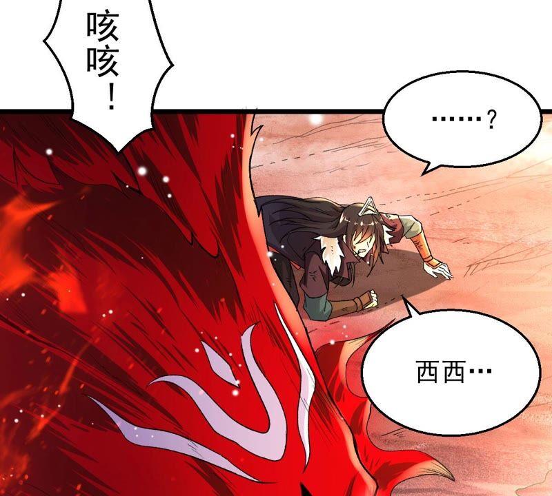 《吞噬永恒》漫画最新章节第211话 天戈免费下拉式在线观看章节第【35】张图片