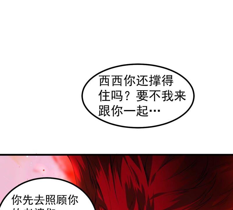 《吞噬永恒》漫画最新章节第211话 天戈免费下拉式在线观看章节第【38】张图片