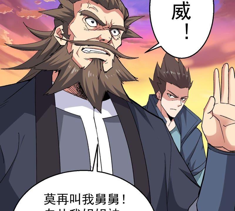 《吞噬永恒》漫画最新章节第211话 天戈免费下拉式在线观看章节第【6】张图片