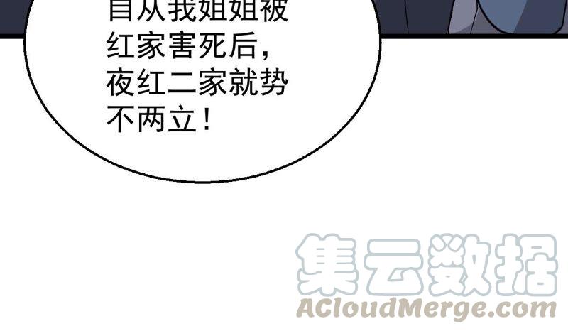 《吞噬永恒》漫画最新章节第211话 天戈免费下拉式在线观看章节第【7】张图片