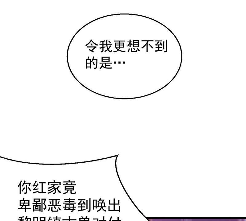 《吞噬永恒》漫画最新章节第211话 天戈免费下拉式在线观看章节第【8】张图片