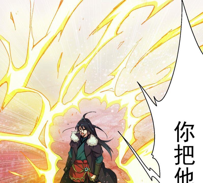 《吞噬永恒》漫画最新章节第212话 我用这地图换你丹药免费下拉式在线观看章节第【23】张图片