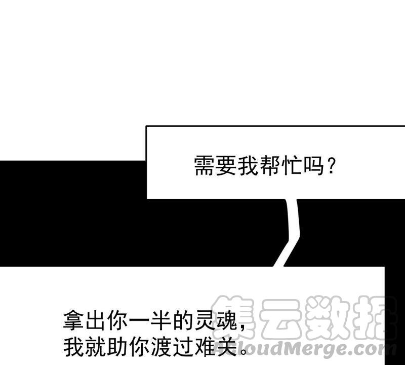 《吞噬永恒》漫画最新章节第212话 我用这地图换你丹药免费下拉式在线观看章节第【34】张图片