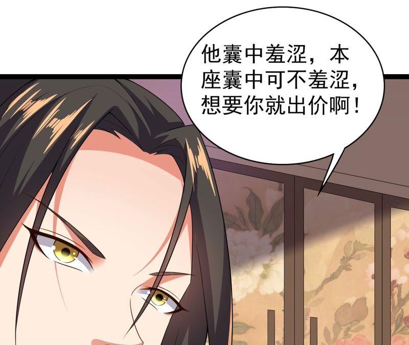 《吞噬永恒》漫画最新章节第212话 我用这地图换你丹药免费下拉式在线观看章节第【60】张图片