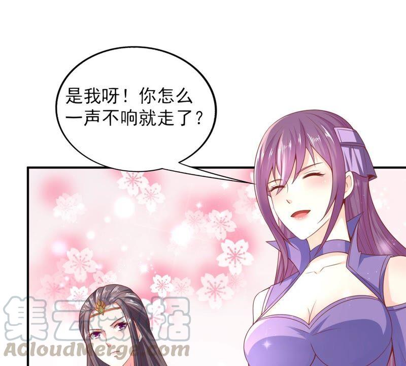 《吞噬永恒》漫画最新章节第213话 猫耳妖女？免费下拉式在线观看章节第【29】张图片