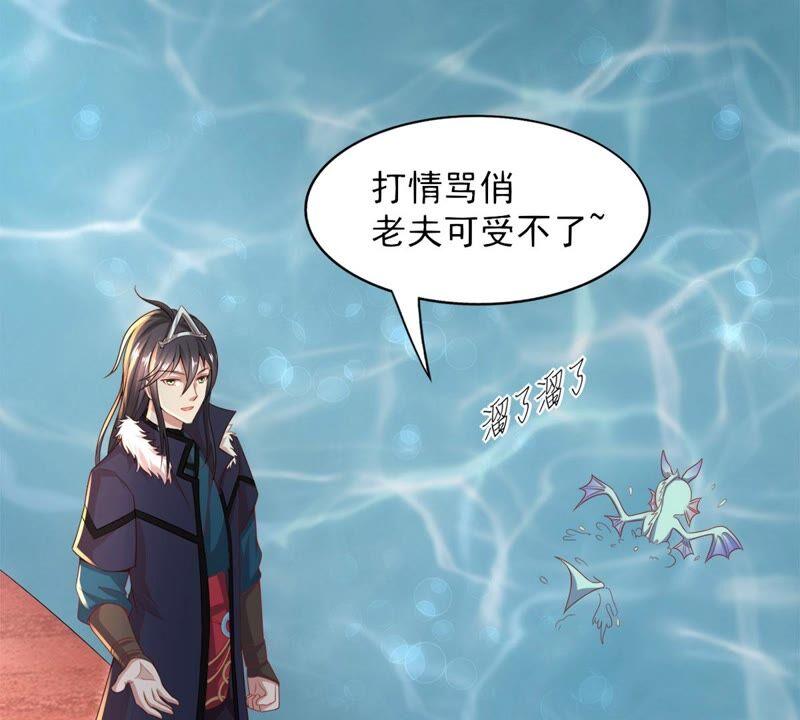 《吞噬永恒》漫画最新章节第213话 猫耳妖女？免费下拉式在线观看章节第【31】张图片