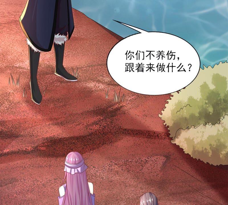 《吞噬永恒》漫画最新章节第213话 猫耳妖女？免费下拉式在线观看章节第【32】张图片