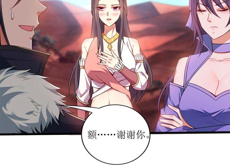 《吞噬永恒》漫画最新章节第213话 猫耳妖女？免费下拉式在线观看章节第【40】张图片