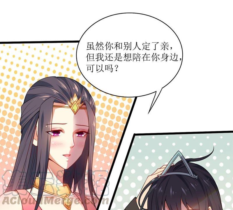 《吞噬永恒》漫画最新章节第213话 猫耳妖女？免费下拉式在线观看章节第【41】张图片