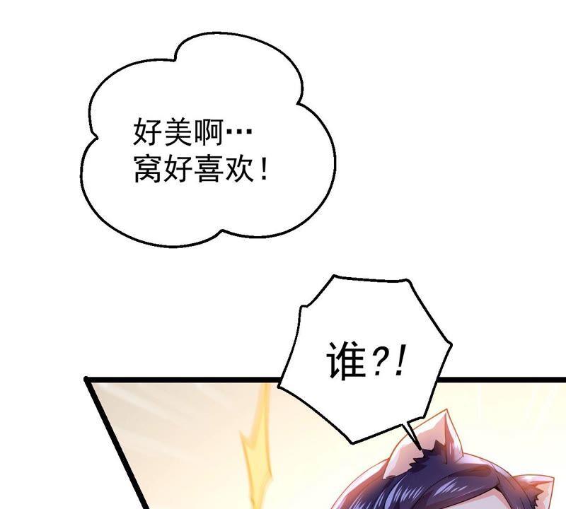 《吞噬永恒》漫画最新章节第213话 猫耳妖女？免费下拉式在线观看章节第【63】张图片