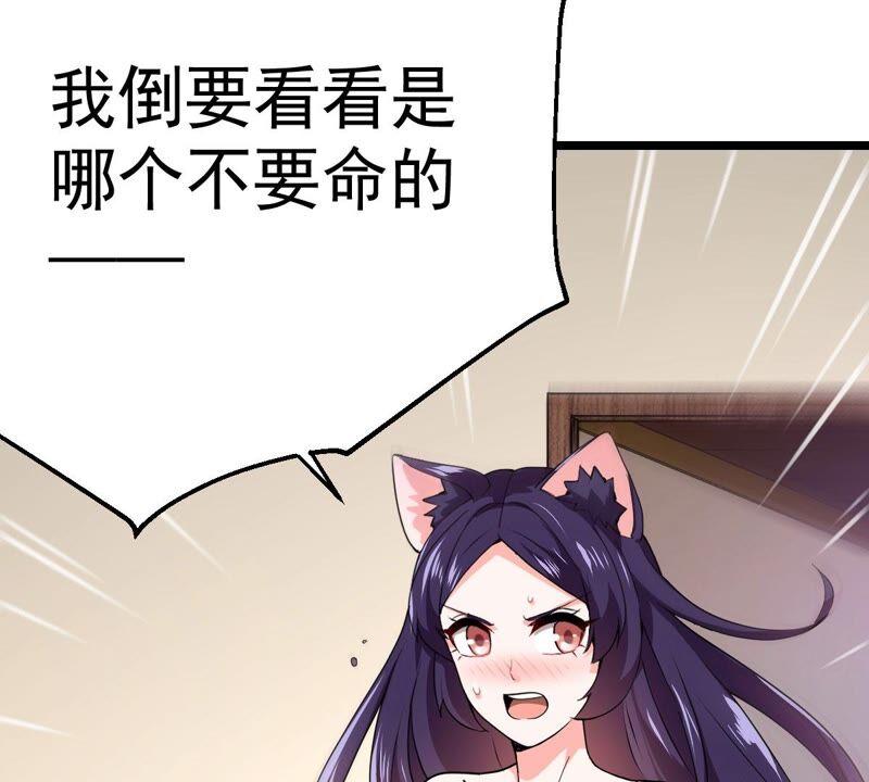 《吞噬永恒》漫画最新章节第213话 猫耳妖女？免费下拉式在线观看章节第【71】张图片