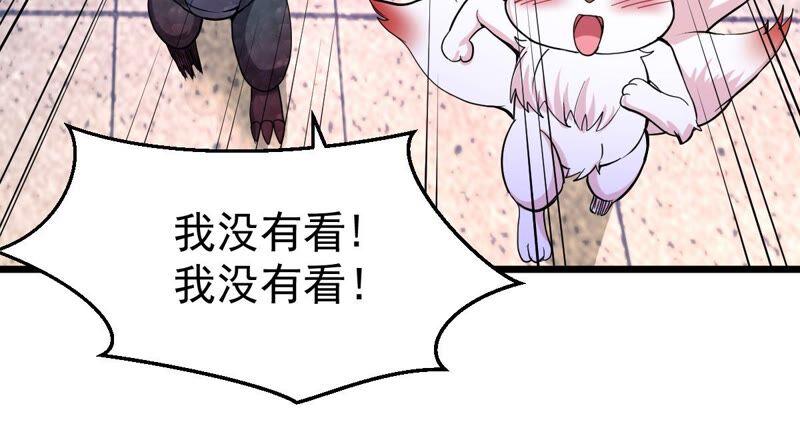 《吞噬永恒》漫画最新章节第213话 猫耳妖女？免费下拉式在线观看章节第【77】张图片