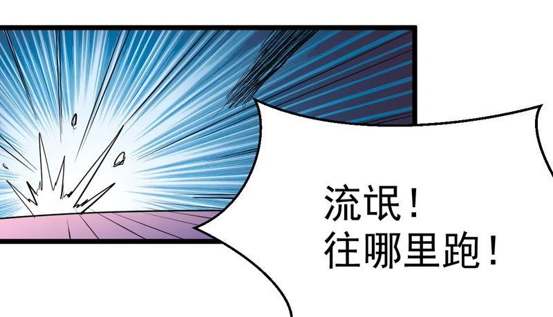 《吞噬永恒》漫画最新章节第213话 猫耳妖女？免费下拉式在线观看章节第【78】张图片