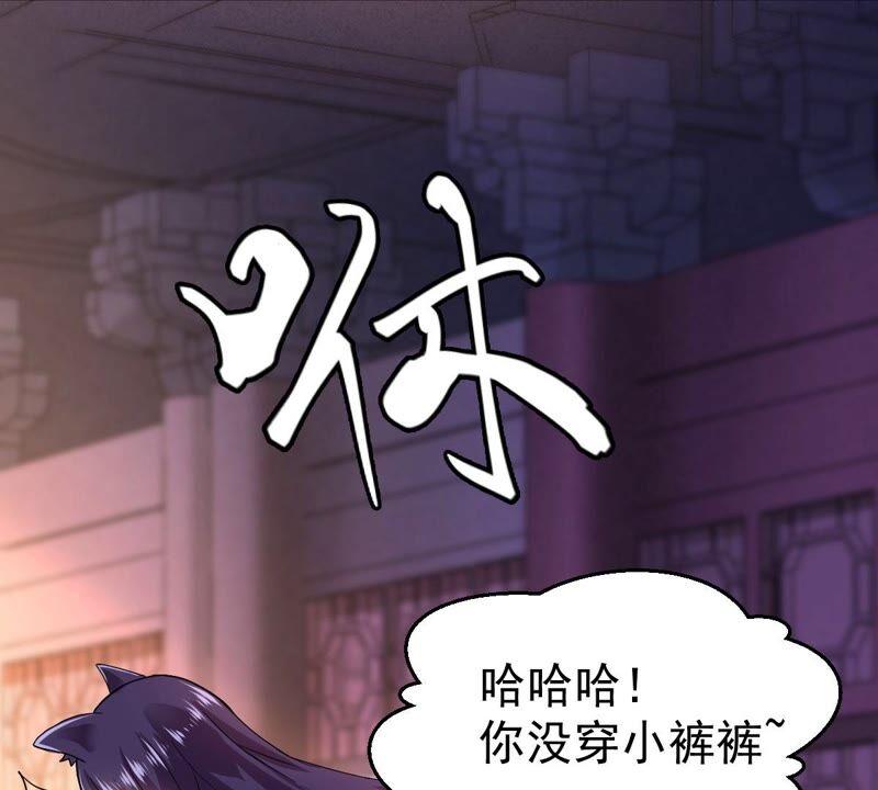 《吞噬永恒》漫画最新章节第213话 猫耳妖女？免费下拉式在线观看章节第【81】张图片