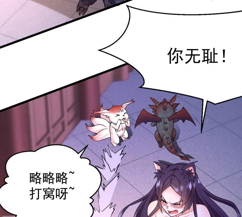 《吞噬永恒》漫画最新章节第213话 猫耳妖女？免费下拉式在线观看章节第【84】张图片