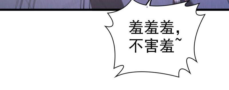 《吞噬永恒》漫画最新章节第213话 猫耳妖女？免费下拉式在线观看章节第【89】张图片