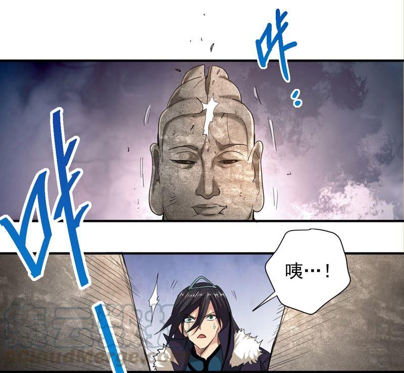 《吞噬永恒》漫画最新章节第215话 玲珑仙殿免费下拉式在线观看章节第【10】张图片