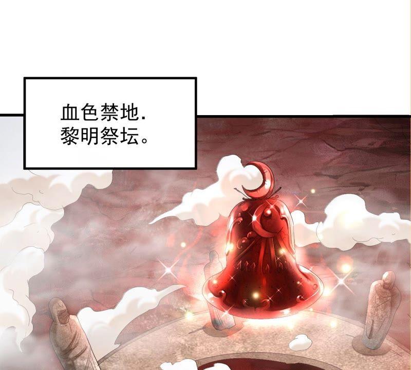 《吞噬永恒》漫画最新章节第215话 玲珑仙殿免费下拉式在线观看章节第【15】张图片