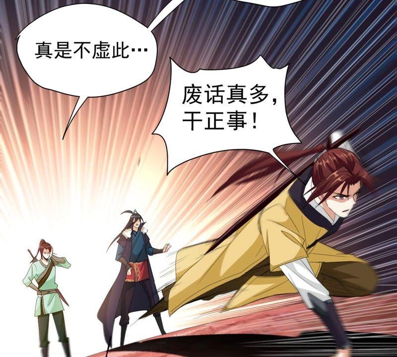 《吞噬永恒》漫画最新章节第215话 玲珑仙殿免费下拉式在线观看章节第【20】张图片