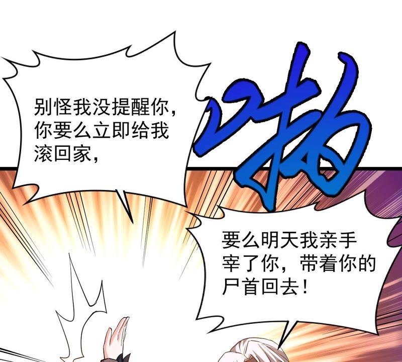 《吞噬永恒》漫画最新章节第215话 玲珑仙殿免费下拉式在线观看章节第【65】张图片