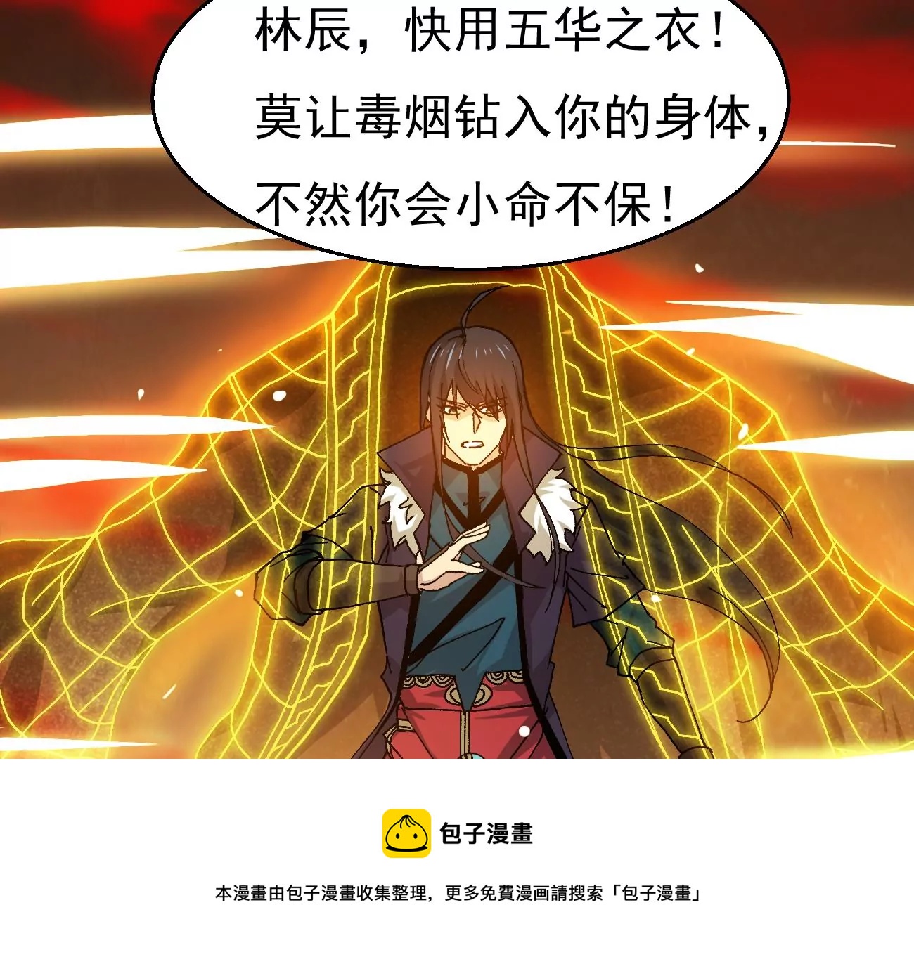 《吞噬永恒》漫画最新章节第293话 幽冥虚王免费下拉式在线观看章节第【17】张图片