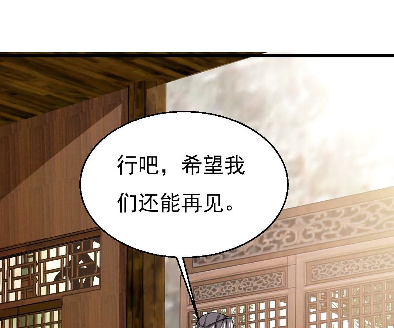 《吞噬永恒》漫画最新章节第293话 幽冥虚王免费下拉式在线观看章节第【44】张图片