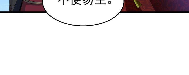 《吞噬永恒》漫画最新章节第218话 黑豹外援？免费下拉式在线观看章节第【24】张图片