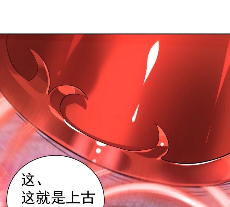 《吞噬永恒》漫画最新章节第219话 太清小世界之族人免费下拉式在线观看章节第【11】张图片