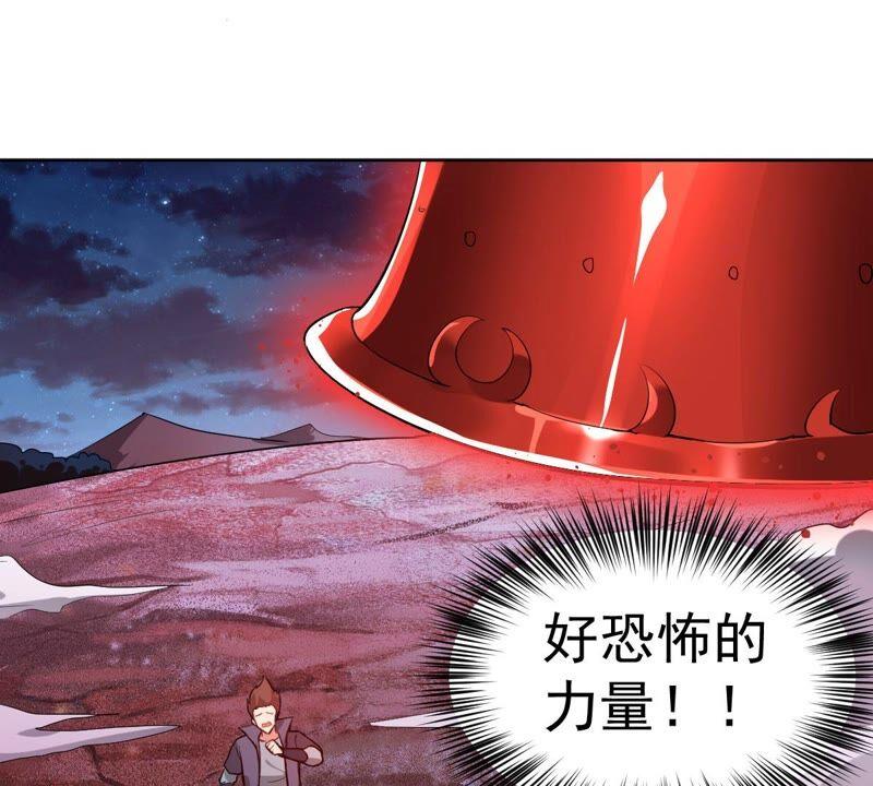 《吞噬永恒》漫画最新章节第219话 太清小世界之族人免费下拉式在线观看章节第【18】张图片