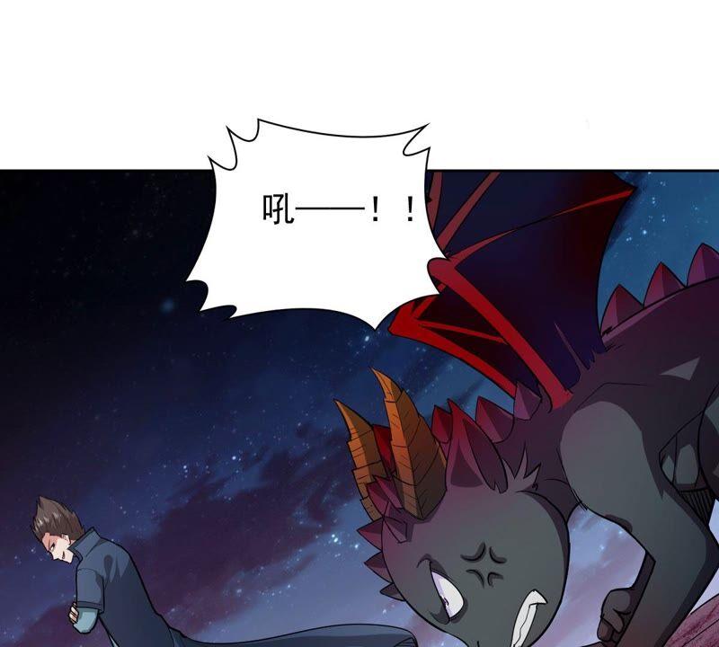 《吞噬永恒》漫画最新章节第219话 太清小世界之族人免费下拉式在线观看章节第【27】张图片