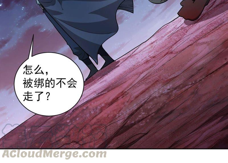 《吞噬永恒》漫画最新章节第219话 太清小世界之族人免费下拉式在线观看章节第【28】张图片