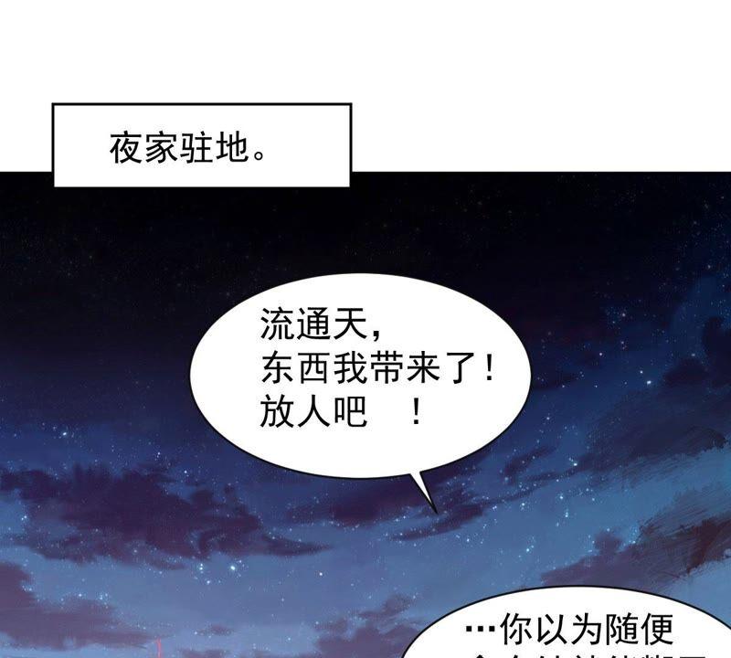 《吞噬永恒》漫画最新章节第219话 太清小世界之族人免费下拉式在线观看章节第【3】张图片