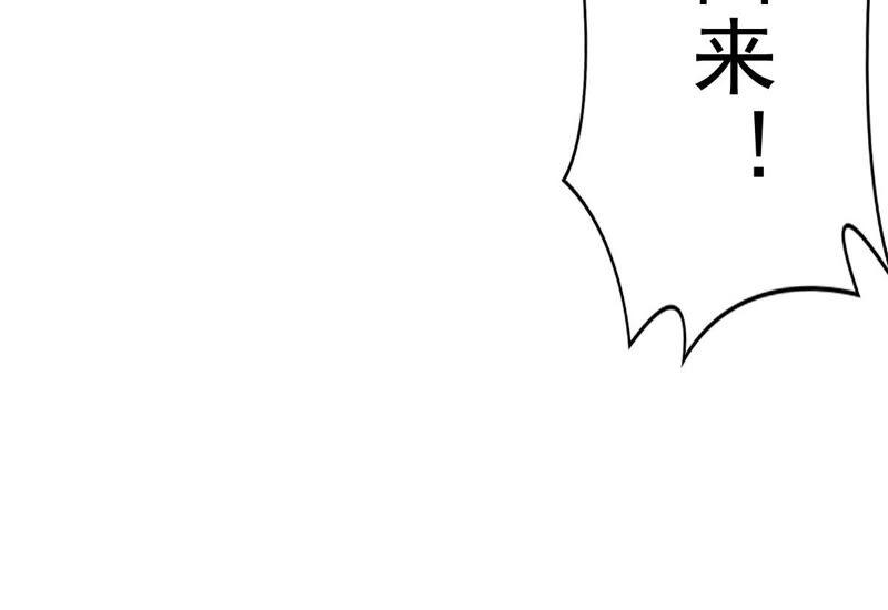 《吞噬永恒》漫画最新章节第219话 太清小世界之族人免费下拉式在线观看章节第【30】张图片