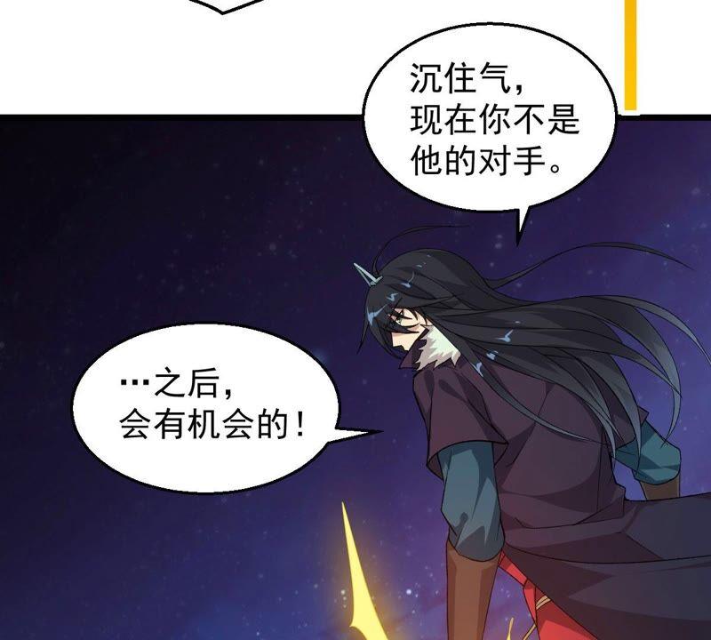 《吞噬永恒》漫画最新章节第219话 太清小世界之族人免费下拉式在线观看章节第【35】张图片