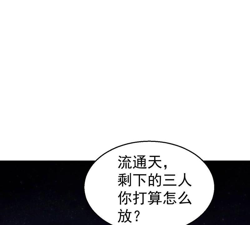 《吞噬永恒》漫画最新章节第219话 太清小世界之族人免费下拉式在线观看章节第【38】张图片