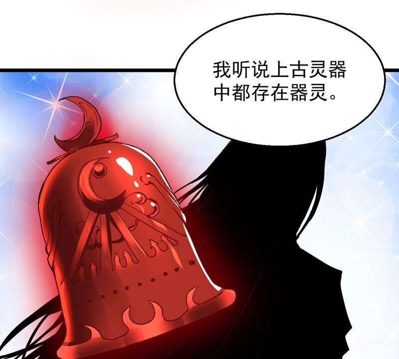 《吞噬永恒》漫画最新章节第219话 太清小世界之族人免费下拉式在线观看章节第【41】张图片